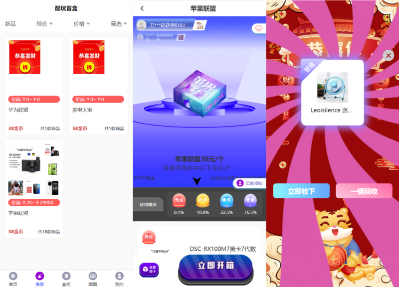 全新紫色新UI数码盲盒系统源码/全开源无加密/附教程-咪陌资源网