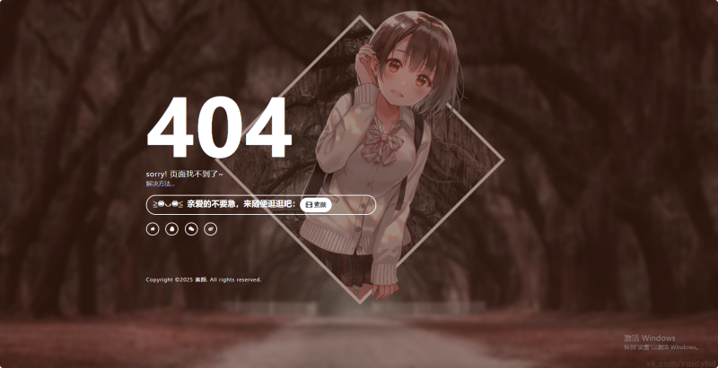 一款好看404页面源码-咪陌资源网