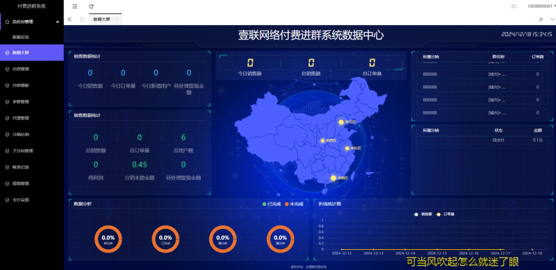 付费进群V6.2最新版 修复卡顿-咪陌资源网