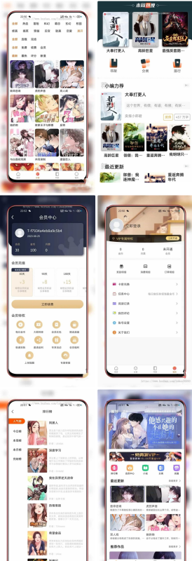 全新uniapp小说漫画APP小说源码/会员阅读/月票功能-咪陌资源网